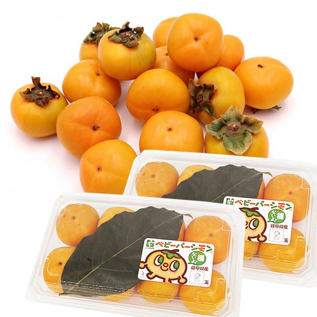 Amazon.co.jp: 岐阜県産 ミニ 柿 ベビーパーシモン 1パック当たり 8
